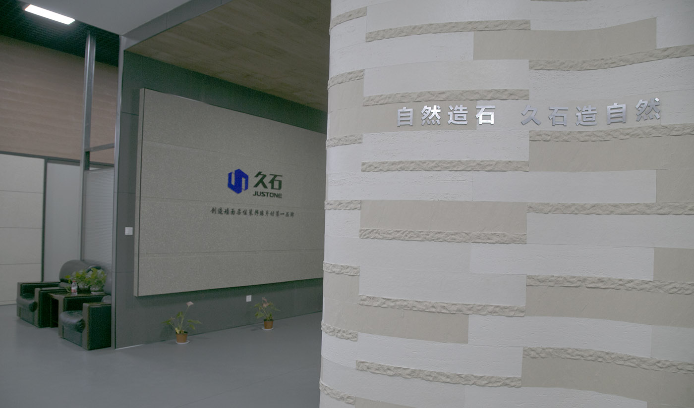 富二代f2app工厂杭州展厅（夯土、贴片砖、木纹、板岩、洞石、砂岩、花岗岩）