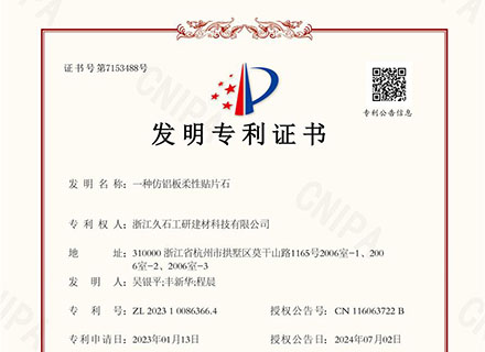 浙江富二代f2app：關於取得發明專利證書的公告